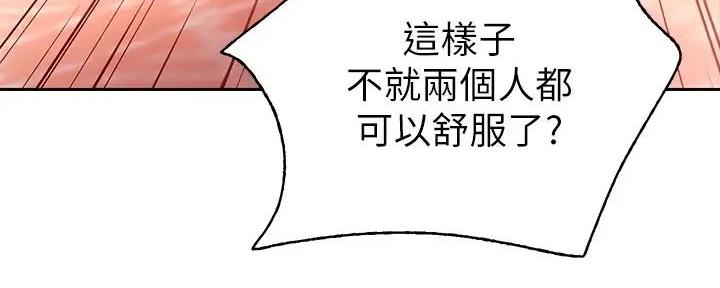 S-Club - 第185话 - 第77张图