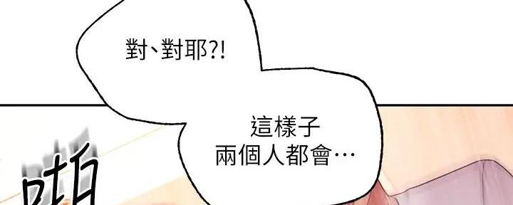 S-Club - 第185话 - 第79张图