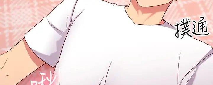 S-Club - 第185话 - 第7张图