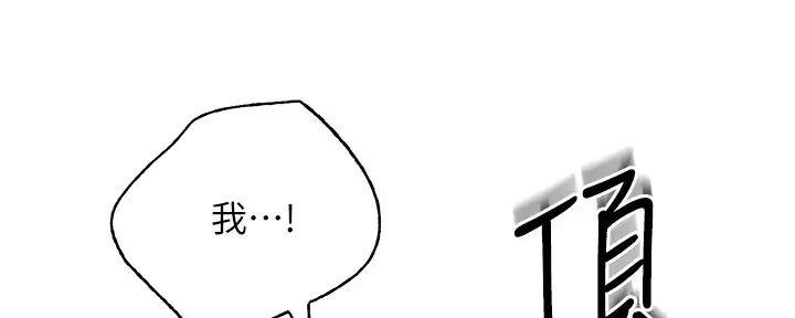 S-Club - 第185话 - 第82张图