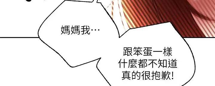 S-Club - 第185话 - 第86张图