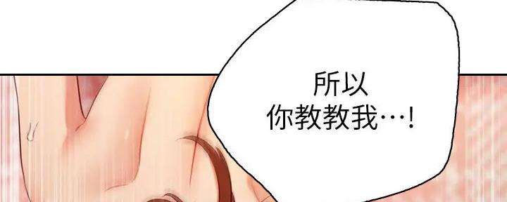 S-Club - 第185话 - 第88张图