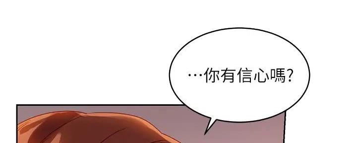 S-Club - 第186话 - 第112张图