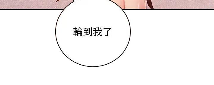 S-Club - 第186话 - 第13张图
