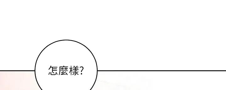 S-Club - 第186话 - 第24张图