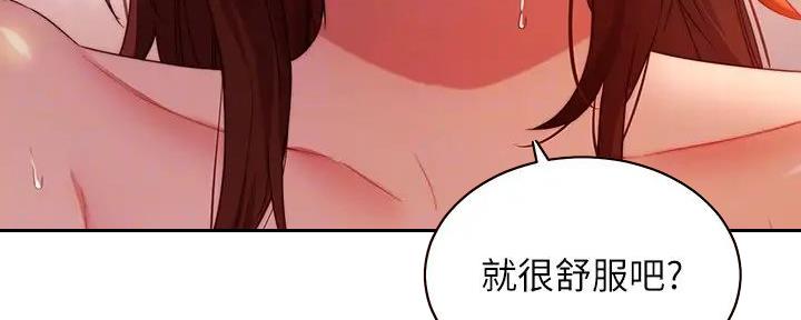 S-Club - 第186话 - 第30张图