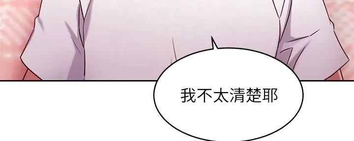 S-Club - 第186话 - 第34张图