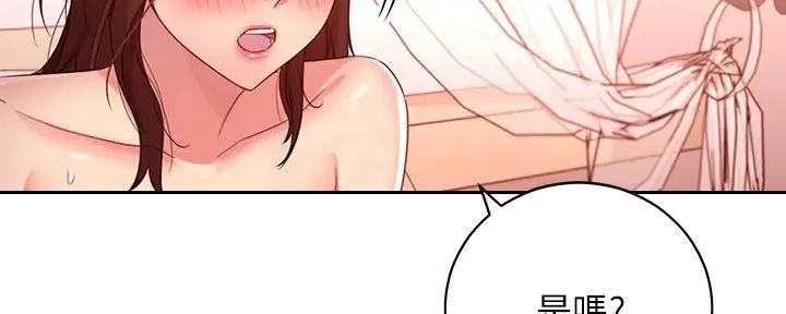 S-Club - 第186话 - 第37张图