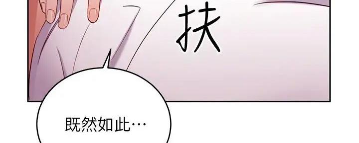 S-Club - 第186话 - 第40张图