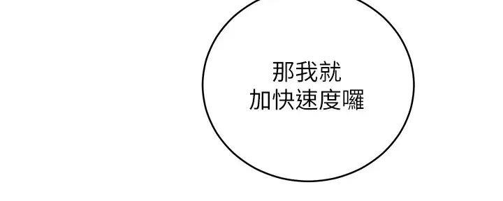 S-Club - 第186话 - 第42张图