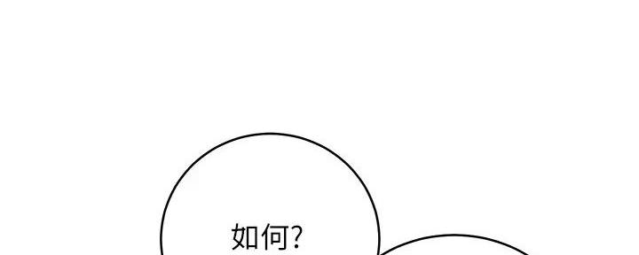 S-Club - 第186话 - 第43张图
