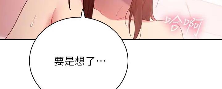 S-Club - 第186话 - 第46张图