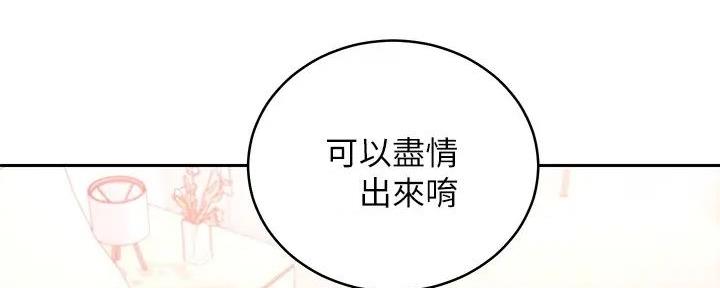 S-Club - 第186话 - 第48张图