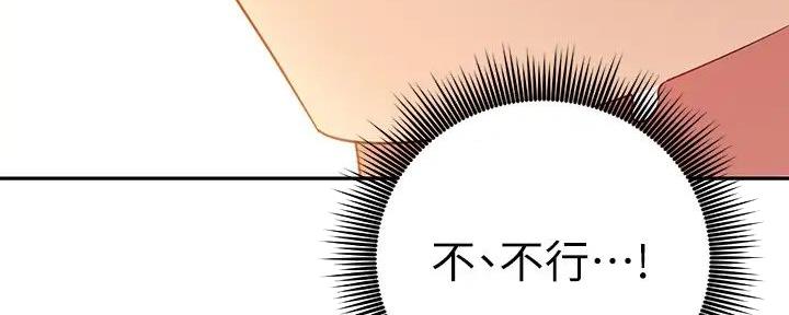 S-Club - 第186话 - 第54张图