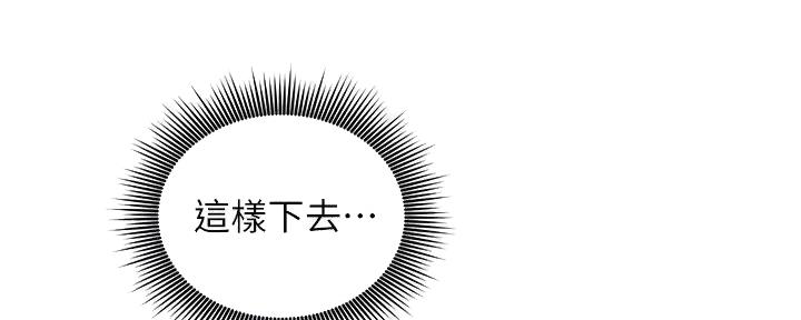 S-Club - 第186话 - 第56张图