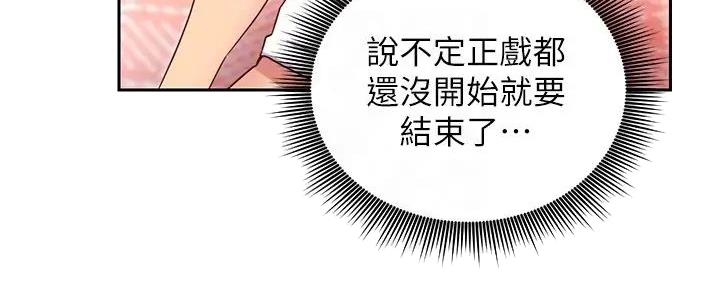 S-Club - 第186话 - 第59张图