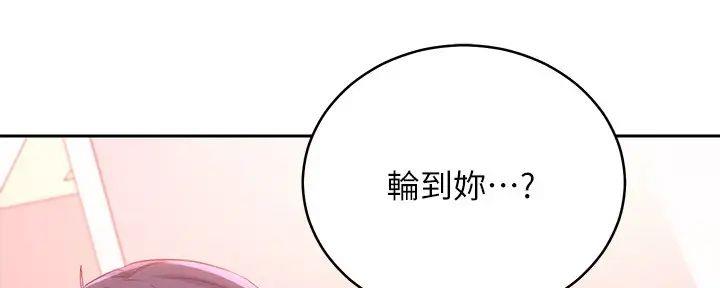 S-Club - 第186话 - 第6张图