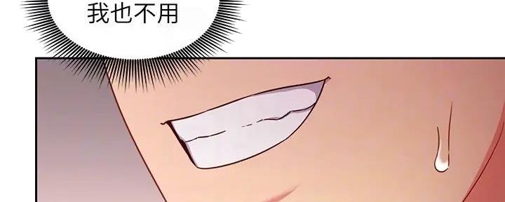 S-Club - 第186话 - 第75张图