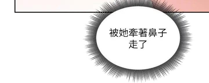 S-Club - 第186话 - 第77张图