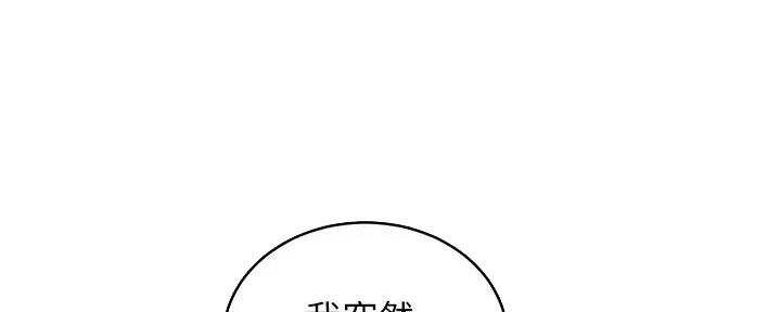 S-Club - 第186话 - 第83张图