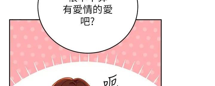 S-Club - 第186话 - 第89张图