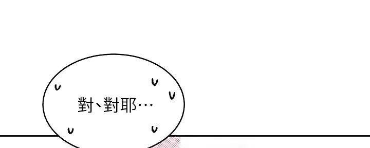 S-Club - 第186话 - 第92张图