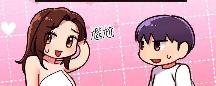 S-Club - 第186话 - 第94张图