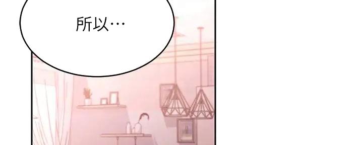 S-Club - 第186话 - 第97张图