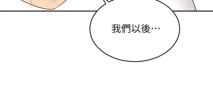 S-Club - 第188话 - 第100张图