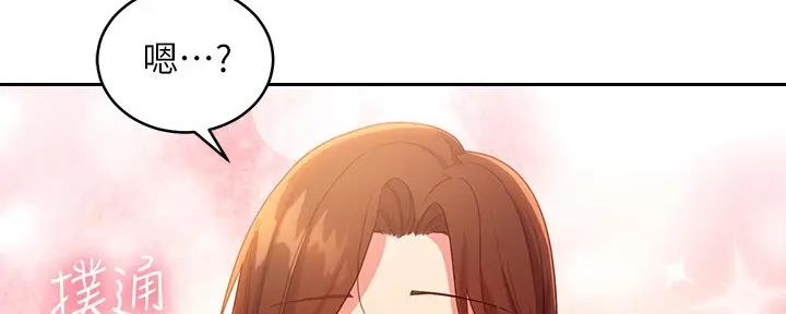 S-Club - 第188话 - 第102张图