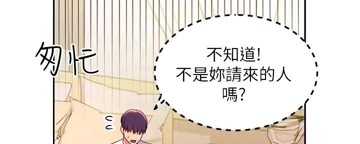 S-Club - 第188话 - 第115张图