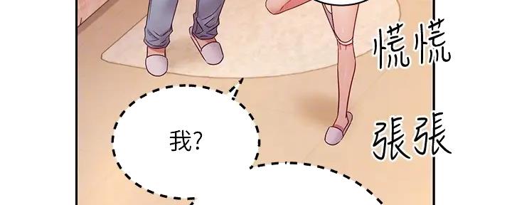 S-Club - 第188话 - 第117张图