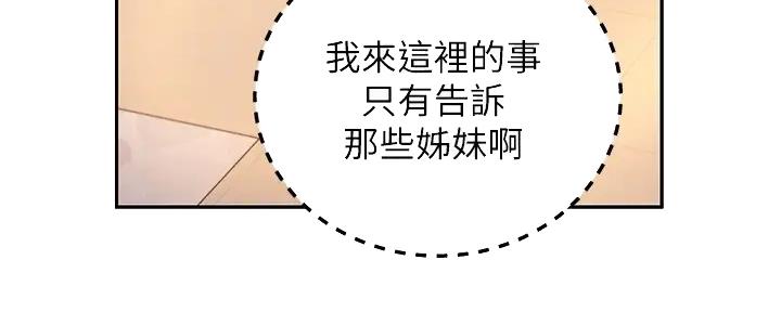 S-Club - 第188话 - 第118张图