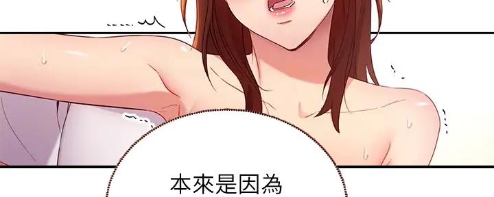 S-Club - 第188话 - 第20张图