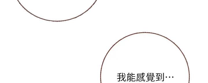 S-Club - 第188话 - 第23张图