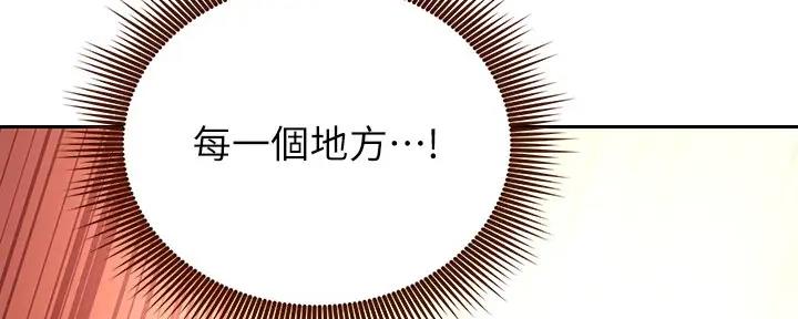 S-Club - 第188话 - 第27张图