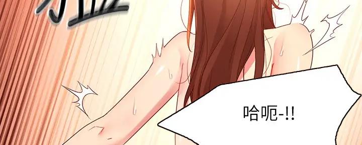 S-Club - 第188话 - 第29张图