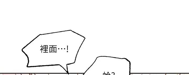 S-Club - 第188话 - 第34张图