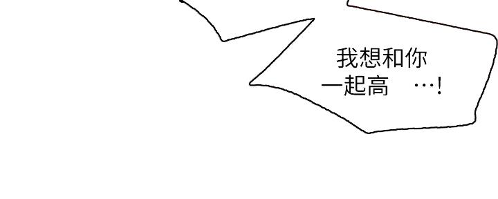 S-Club - 第188话 - 第37张图