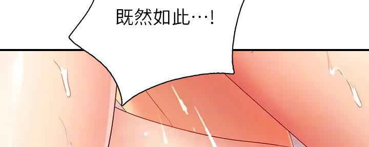 S-Club - 第188话 - 第39张图