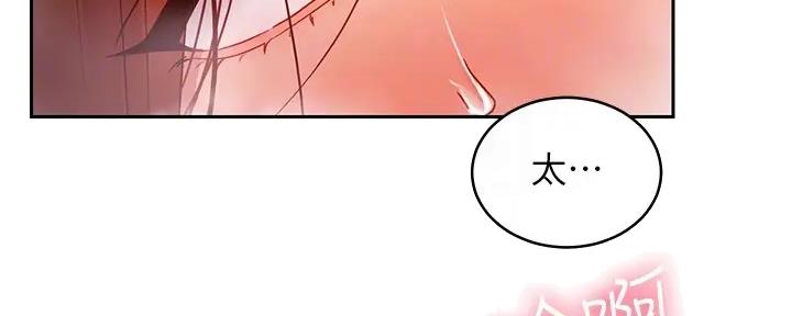 S-Club - 第188话 - 第48张图