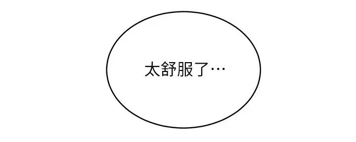 S-Club - 第188话 - 第50张图