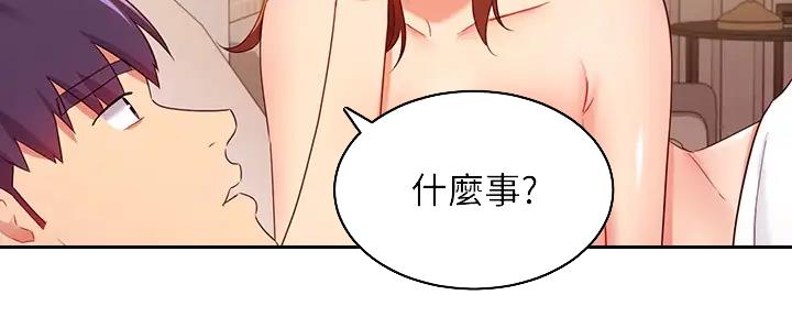 S-Club - 第188话 - 第68张图
