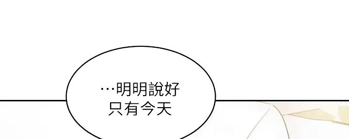 S-Club - 第188话 - 第70张图