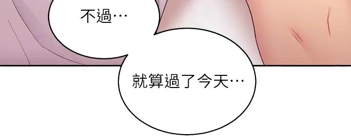 S-Club - 第188话 - 第73张图