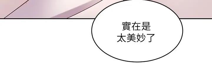 S-Club - 第188话 - 第82张图