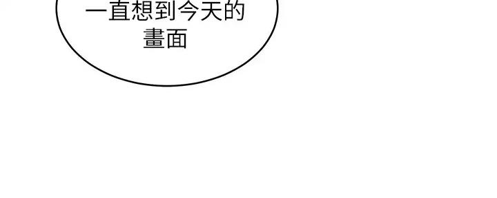 S-Club - 第188话 - 第87张图