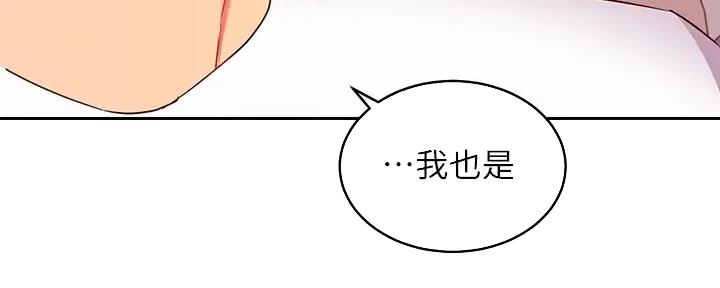 S-Club - 第188话 - 第91张图