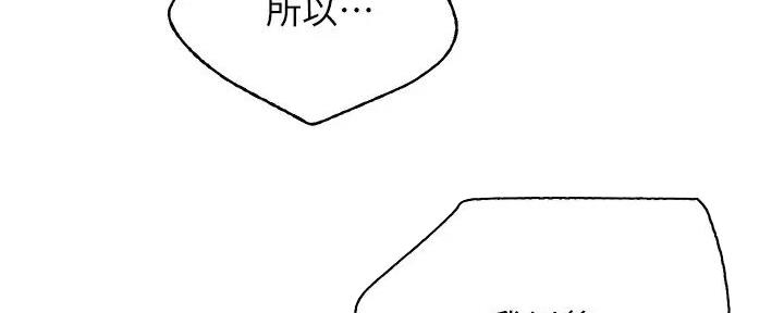 S-Club - 第187话 - 第103张图