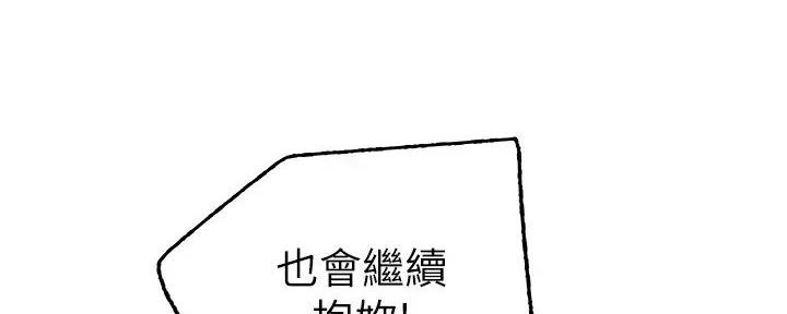 S-Club - 第187话 - 第105张图